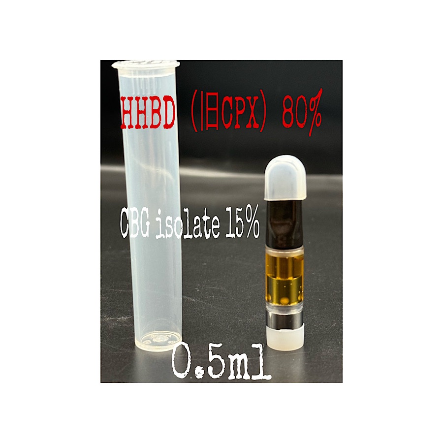 HHBD （旧CPX）80% 0.5ml